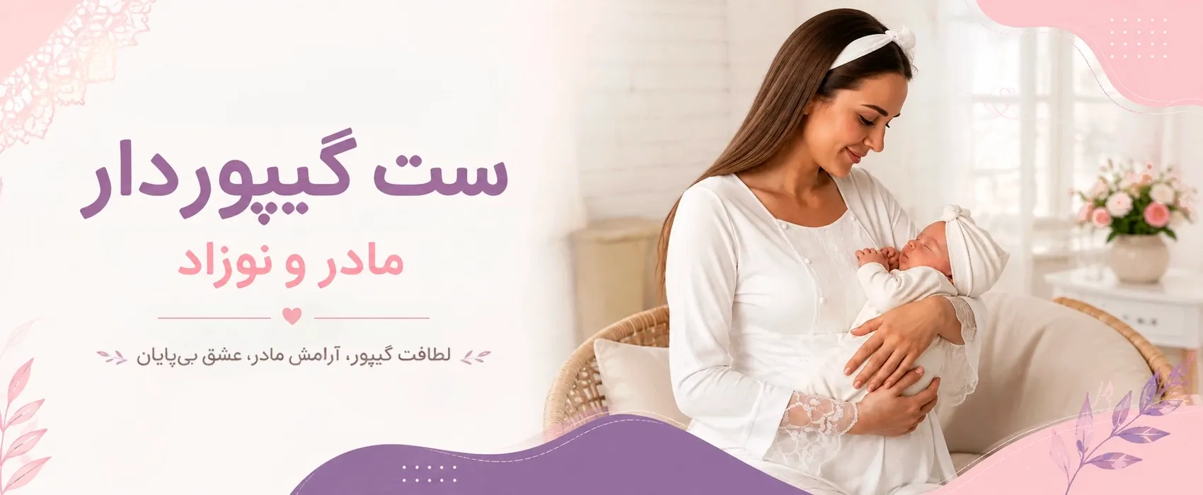 بنر فرعی پاپلی ۲
