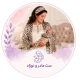 ست مادر و نوزاد
