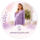 لباس بارداری و شیردهی